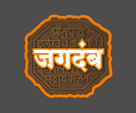 Rajmudra Name plate