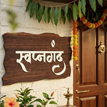 Acrylic-Wooden Name Plate